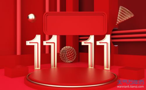 【华夏名篇】分享优秀诗人天涯客老师《戏说双十一》请欣赏（图3）