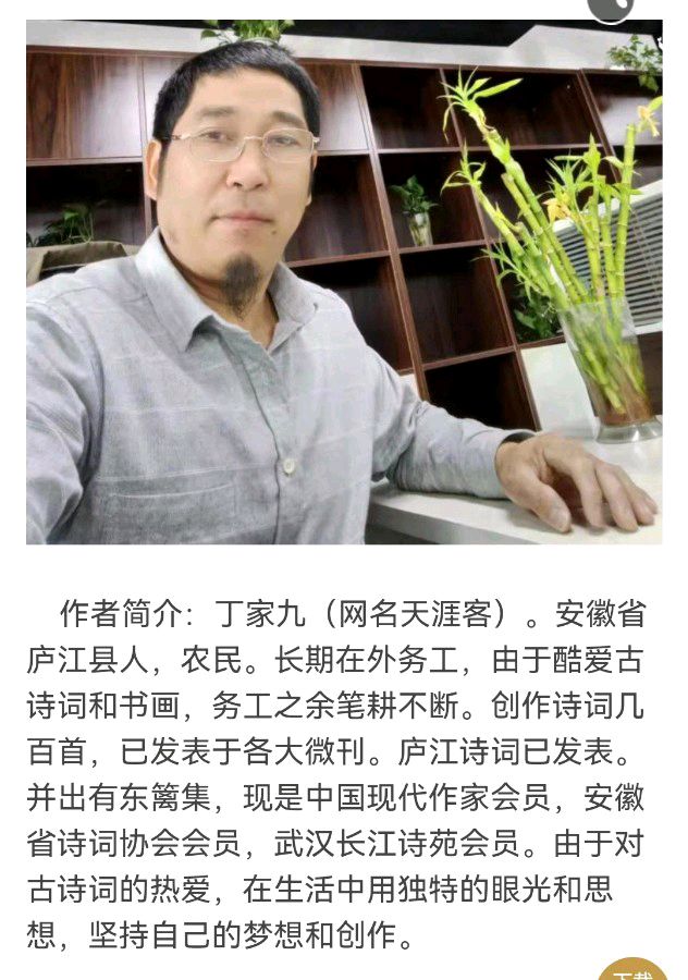 【华夏名篇】分享优秀诗人天涯客老师《戏说双十一》请欣赏（图7）