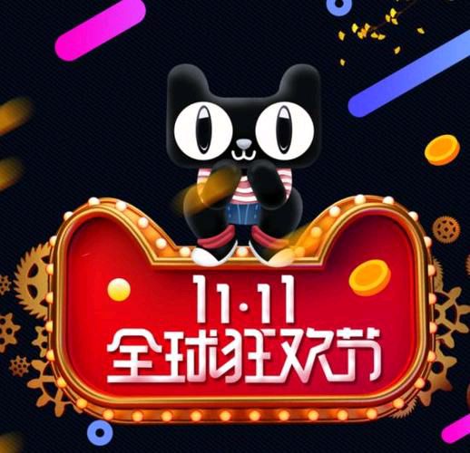 【华夏名篇】分享优秀诗人天涯客老师《戏说双十一》请欣赏（图4）