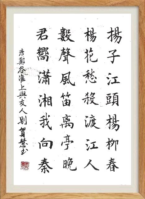 第六十二期 柳韵诗社每日古诗诵读(75)(图31)