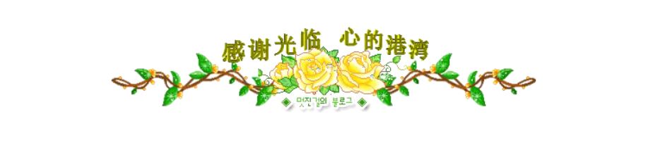 第六十二期 柳韵诗社每日古诗诵读(75)(图32)