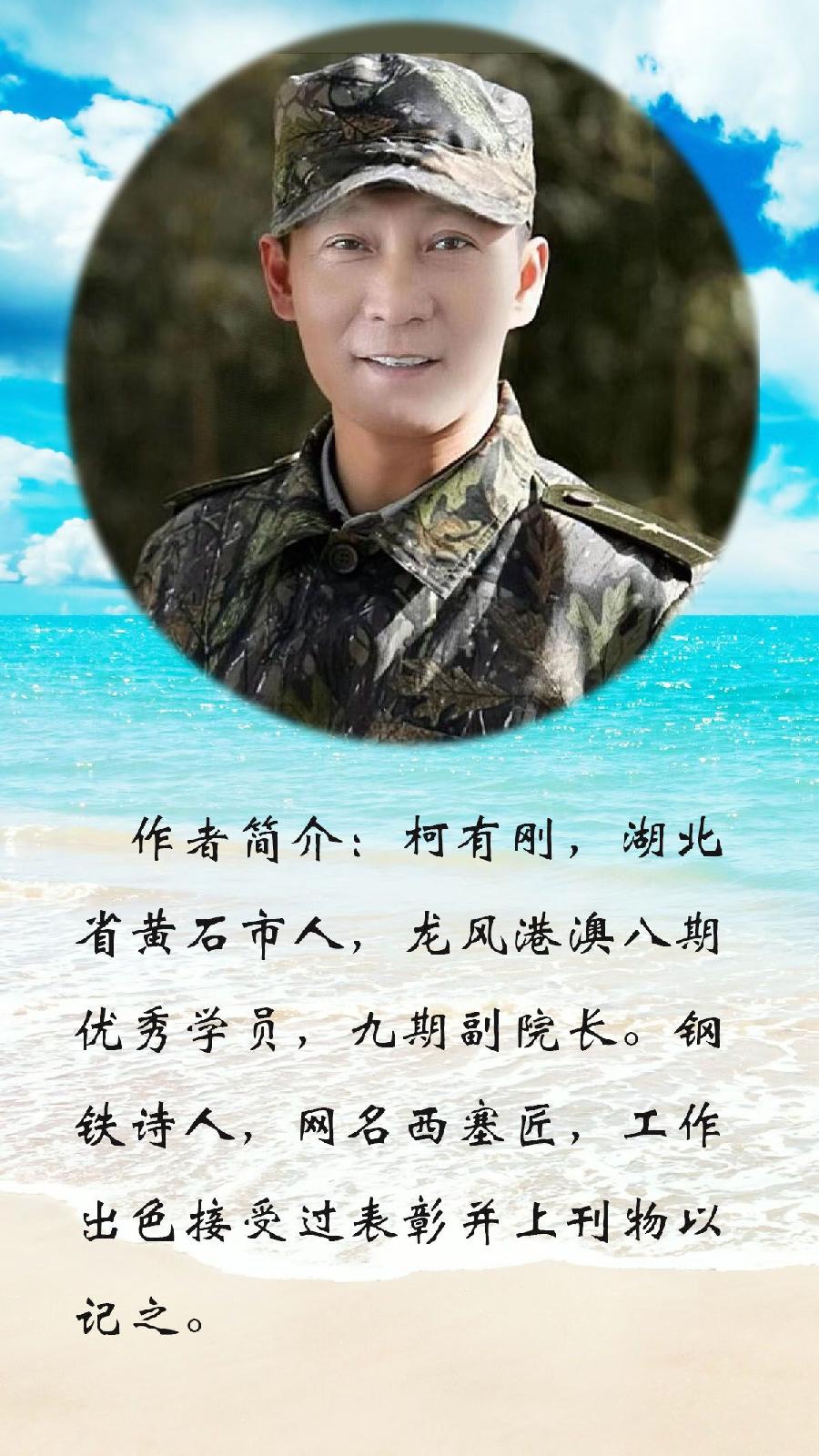 中华诗艺社黑龙江分社推介/柯有钢:望乡吟(外一首)（图4）
