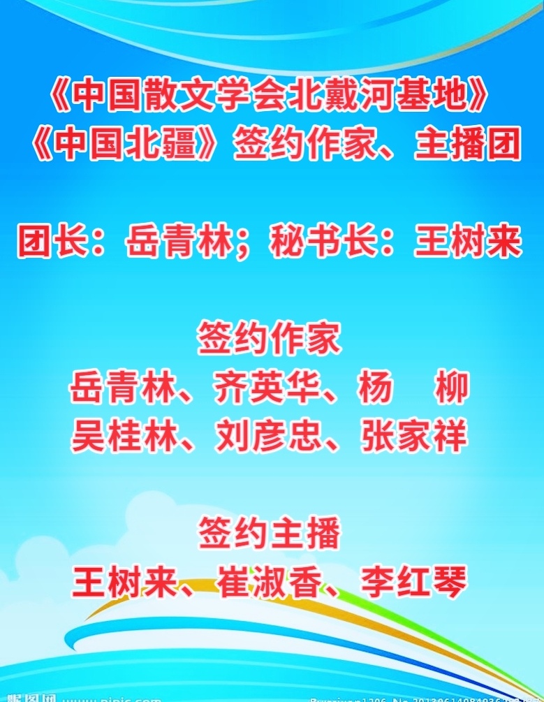 红枫散文《爬犁.岁月的留痕》主播:小菜一碟;编辑:香乡【北疆头条】(第348期)(图16)