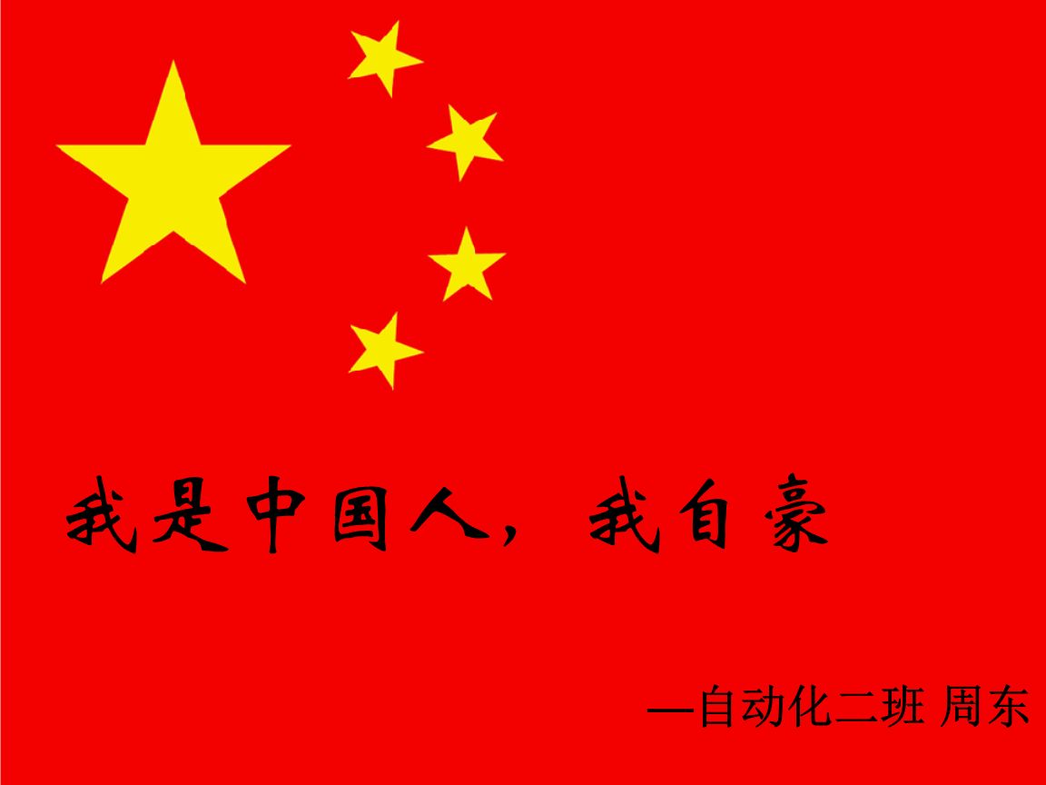 【华夏名篇】分享优秀诗人方亮老师《中国人的自豪》请欣赏（图5）