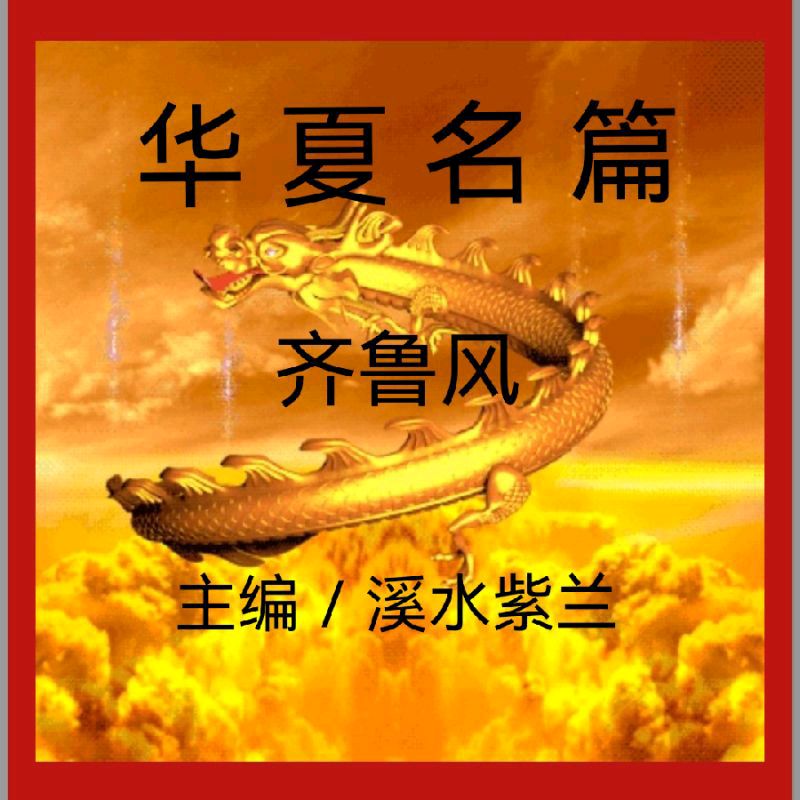 【华夏名篇】分享黄兴民七绝三首外散文一篇请欣赏