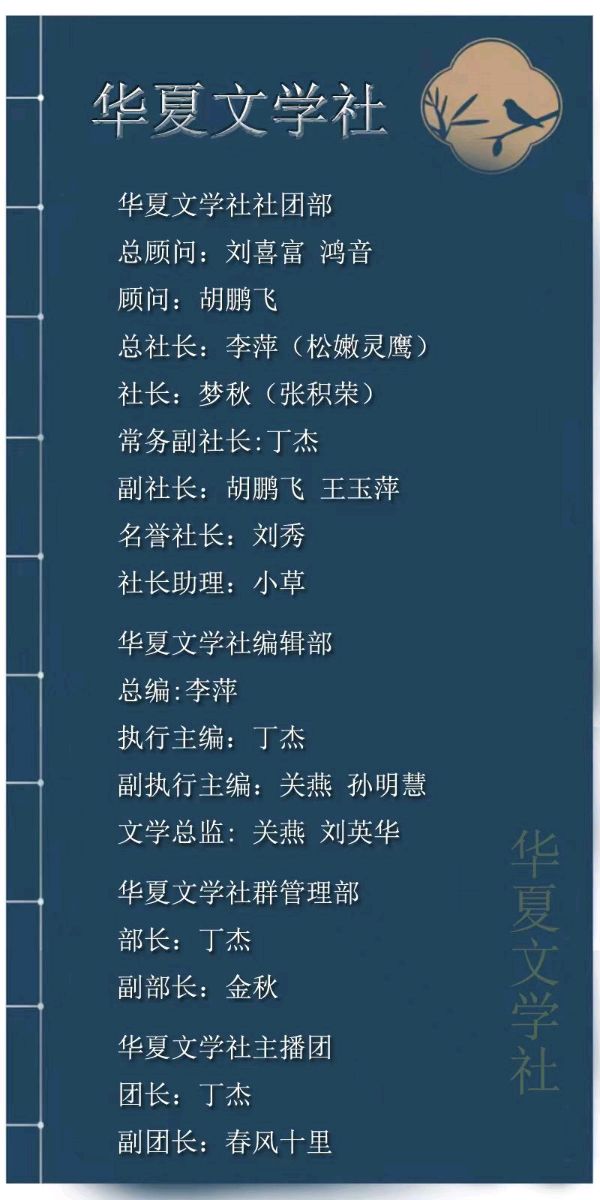 【华夏文学社】荷骨/楠瑜（图6）