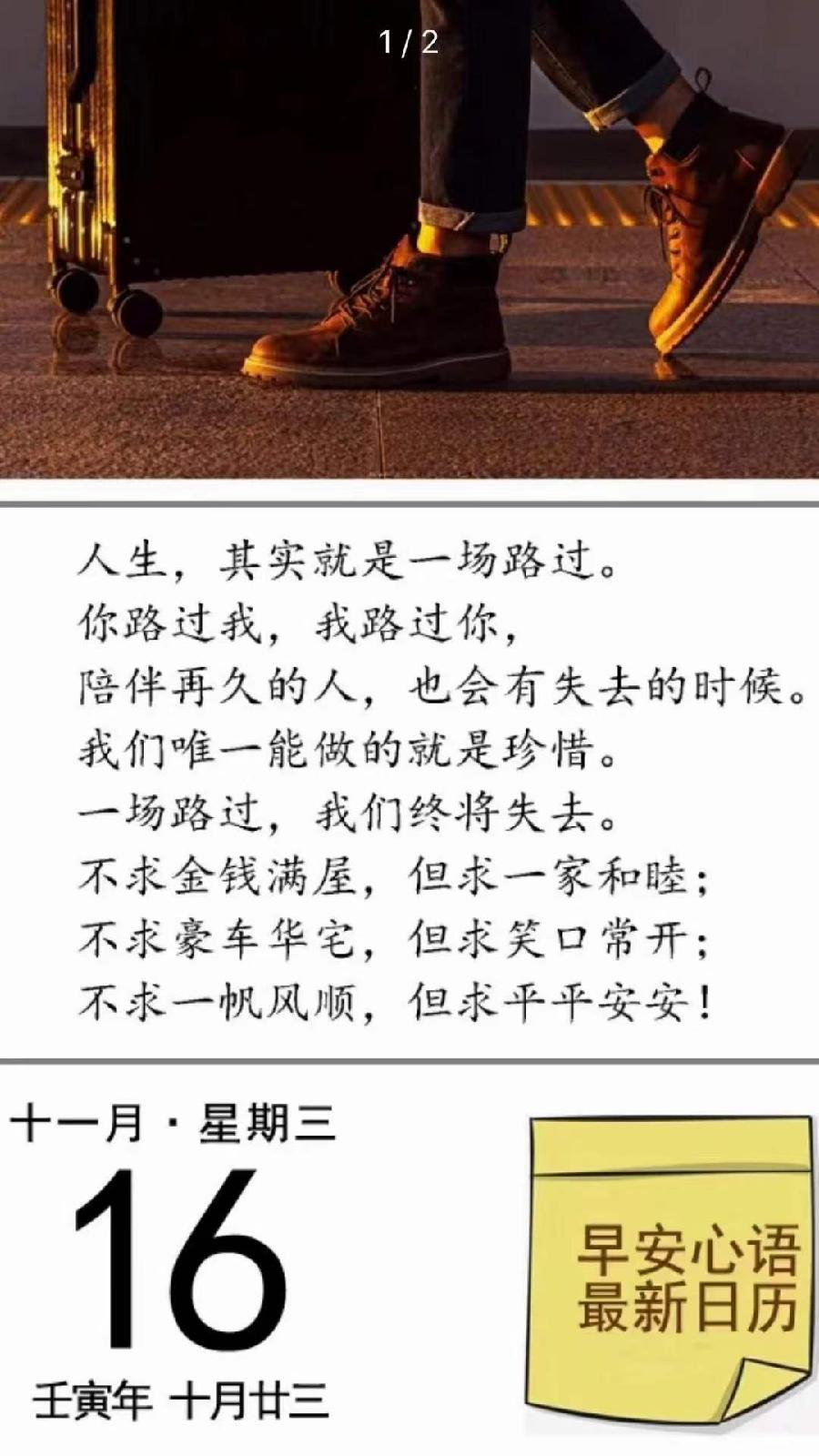 诗人于金奎:七律·病房失眠夜（下平五歌）（图4）