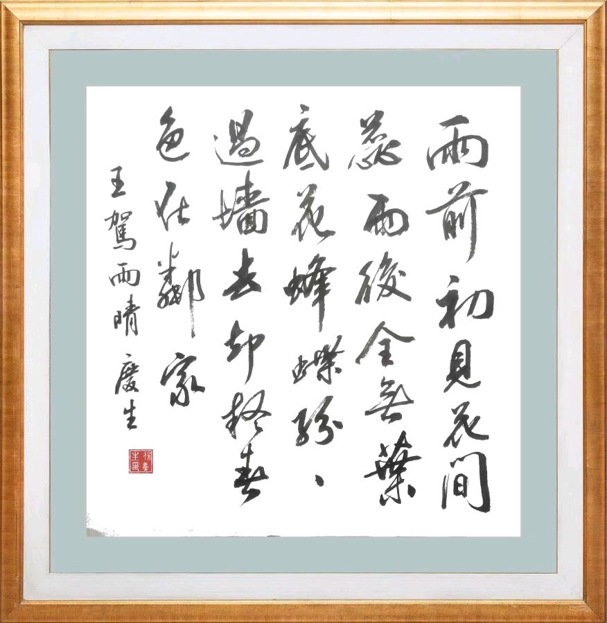 第六十三期 柳韵诗社每日古诗诵读（76）（图2）