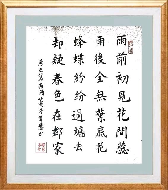 第六十三期 柳韵诗社每日古诗诵读（76）（图4）