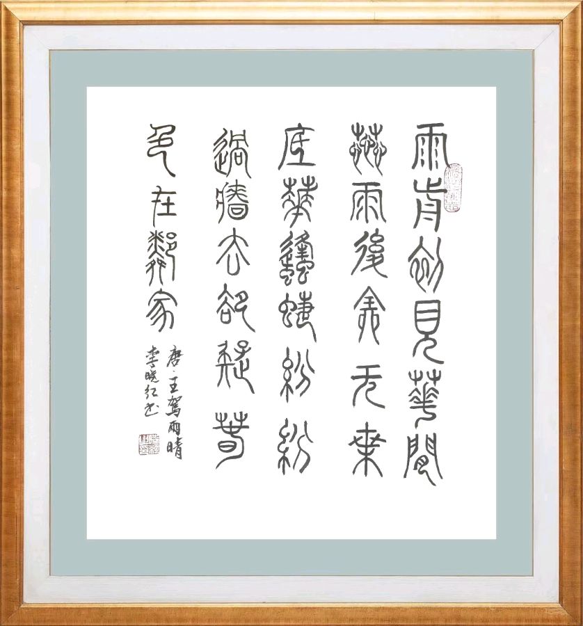 第六十三期 柳韵诗社每日古诗诵读（76）（图35）