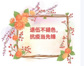 【抗疫进行时】文小建:退伍不褪色,抗疫当先锋