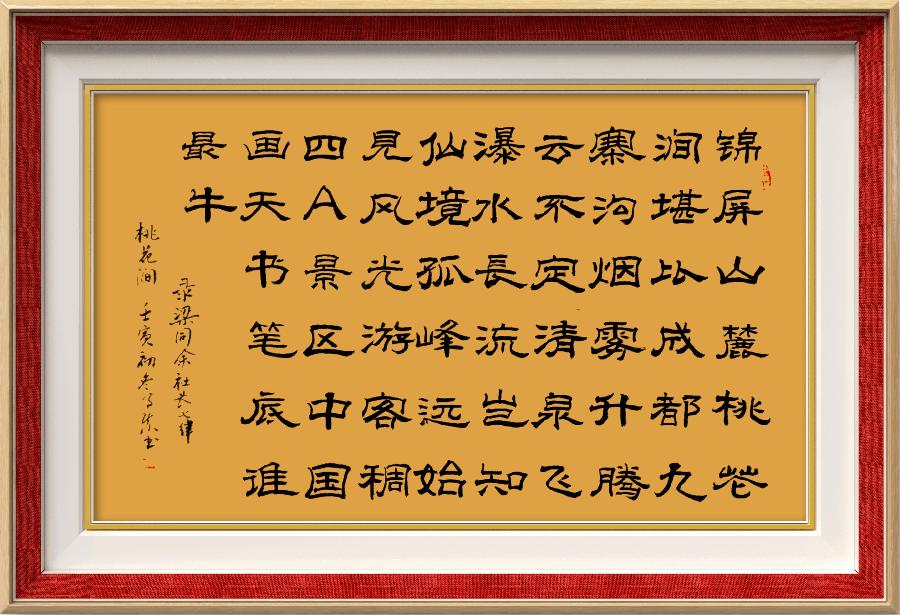 星火诗社梁同余九十四期个人专辑《百景生辉,百诗增色》(图124)