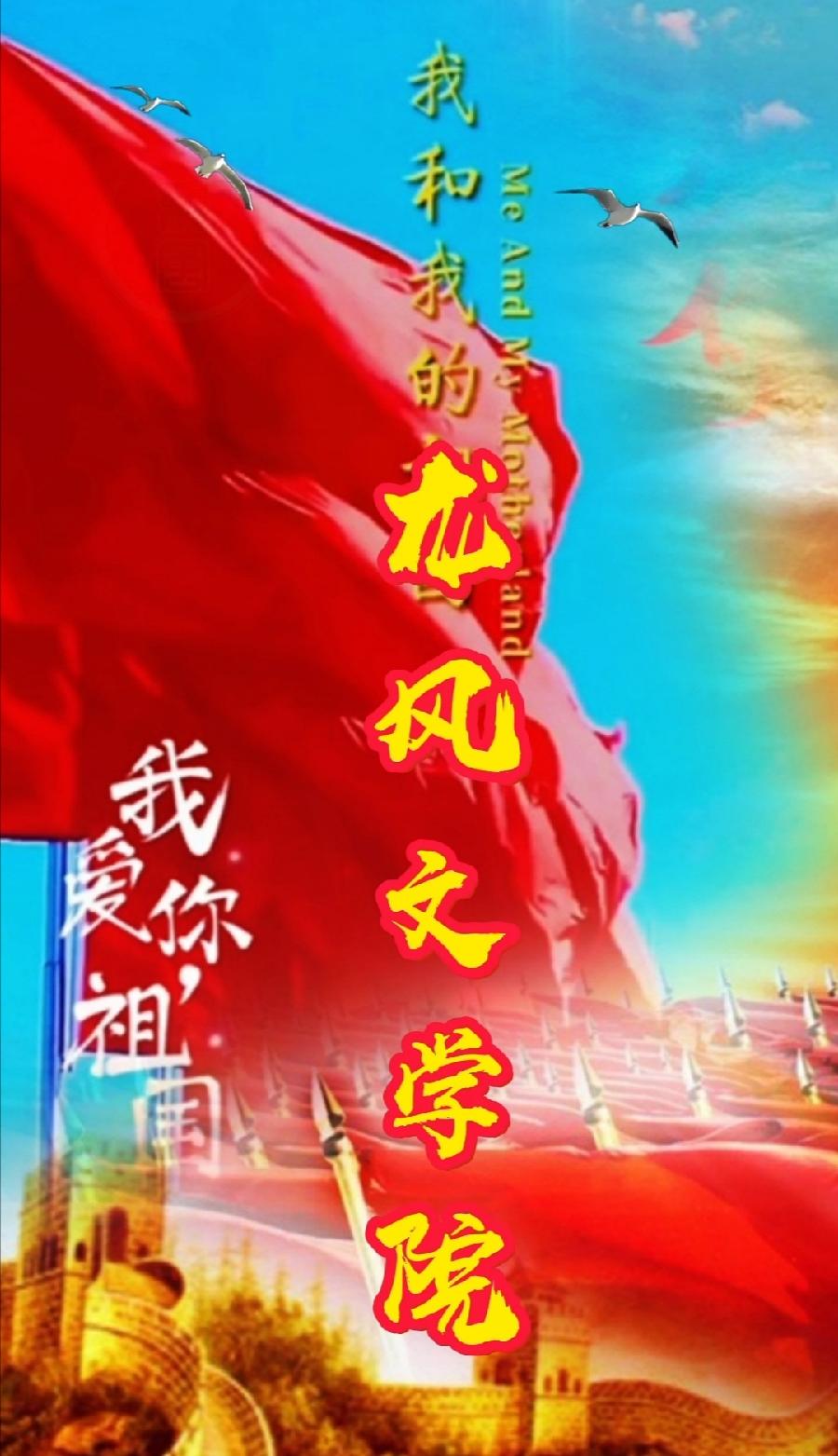 【龙风文学荟萃】曲度九十二字词谱词二首 文/朱凤宇(图2)