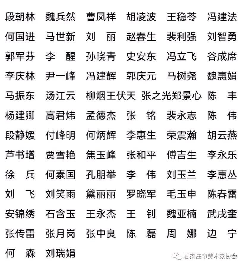 丰碑·庆祝石家庄解放75周年书法美术摄影展美术作品专辑（第一期）（图2）
