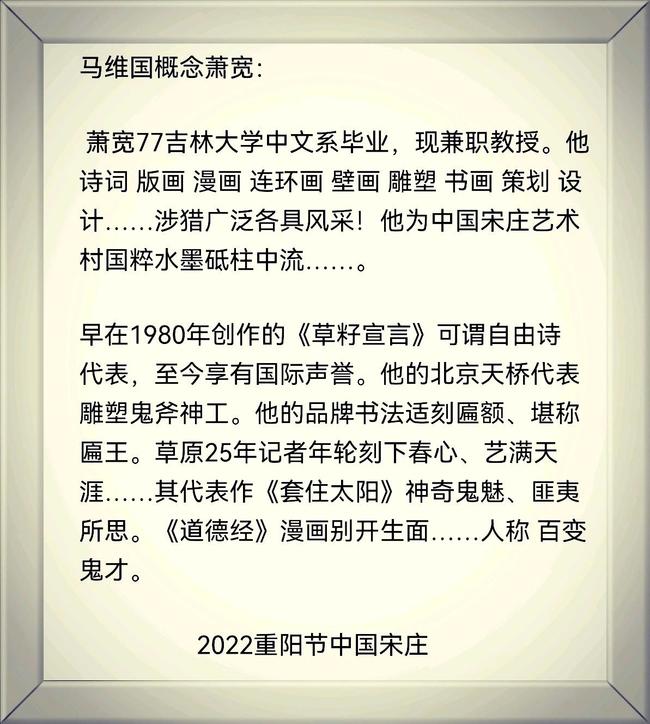 艺术家萧宽格言漫记(541——563)【雅诗总会】（图51）