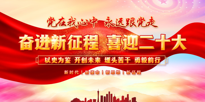 《开天辟地——致敬伟大的建党精神》