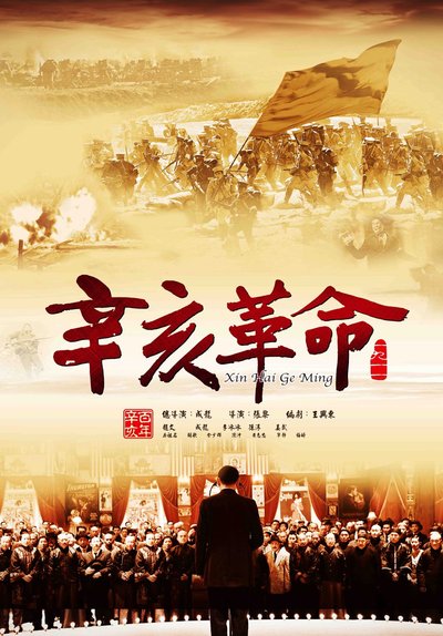 《开天辟地——致敬伟大的建党精神》（图4）