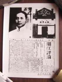 《开天辟地——致敬伟大的建党精神》（图9）