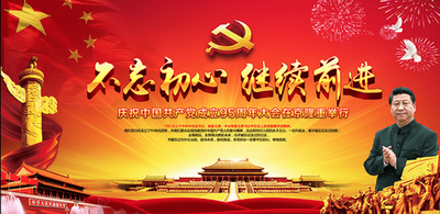 《开天辟地——致敬伟大的建党精神》（图19）