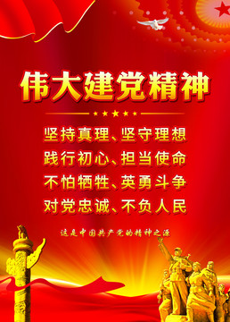 《开天辟地——致敬伟大的建党精神》（图21）