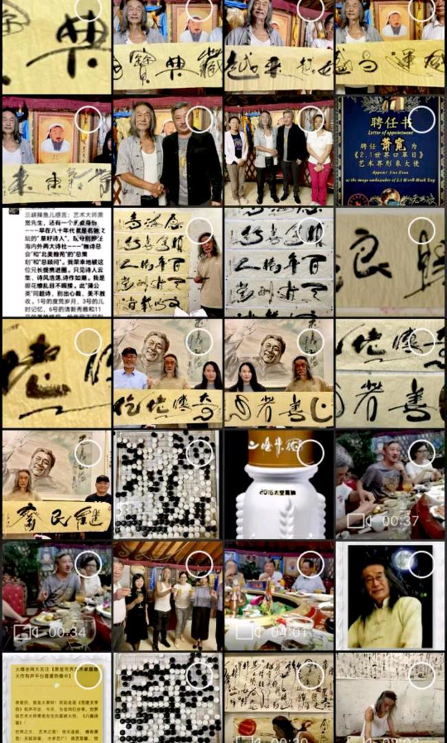 艺术家萧宽格言漫记(541——563)【雅诗总会】（图61）