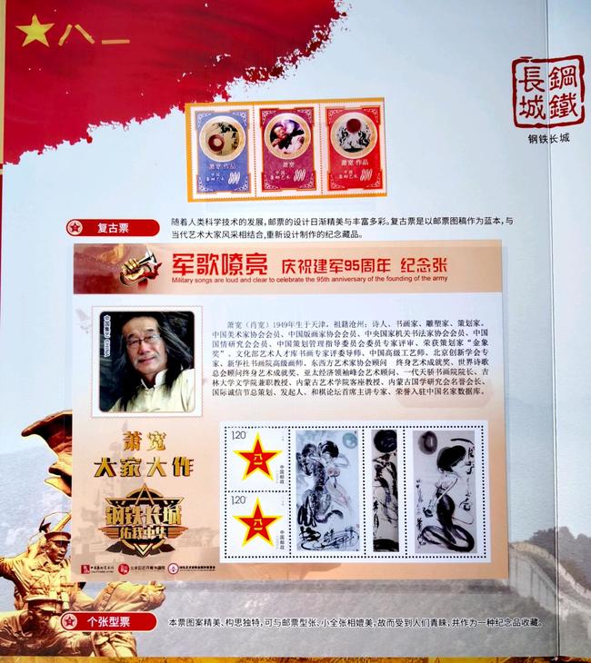 艺术家萧宽格言漫记(541——563)【雅诗总会】（图64）