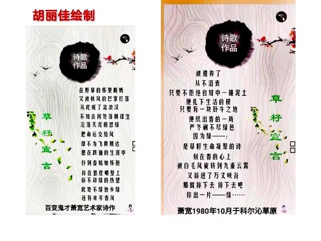 艺术家萧宽格言漫记(541——563)【雅诗总会】（图77）