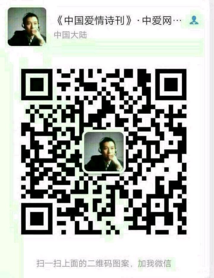 《中国爱情诗刊》【中国爱情诗人档案】（第4967期)山东诗人：王的盛宴的诗（图8）