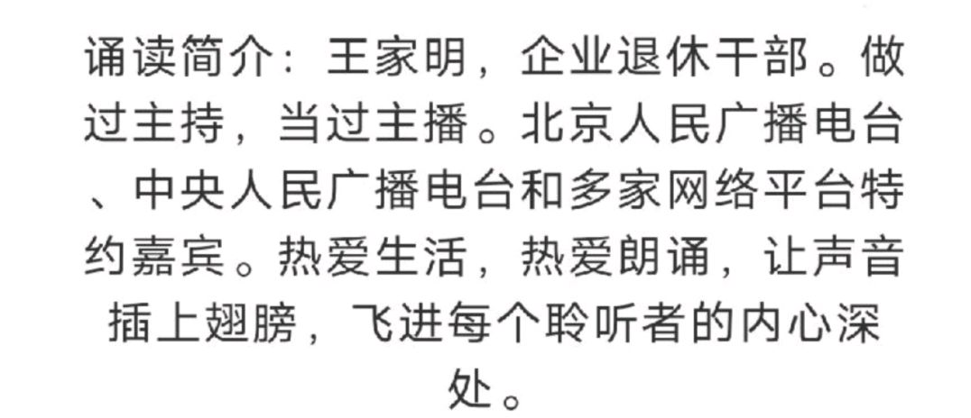 热点 精华作品展播《生命之花》王家明 晚晴朗诵 作者:张中林 银龄朗诵艺苑(图10)