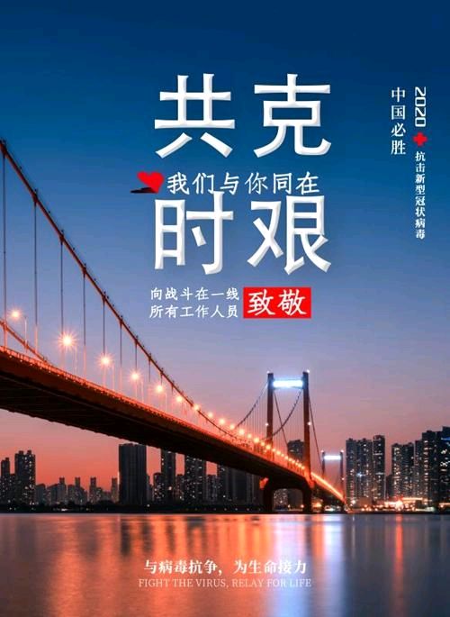 七律/共克时艰谋发展/姚克林（图2）