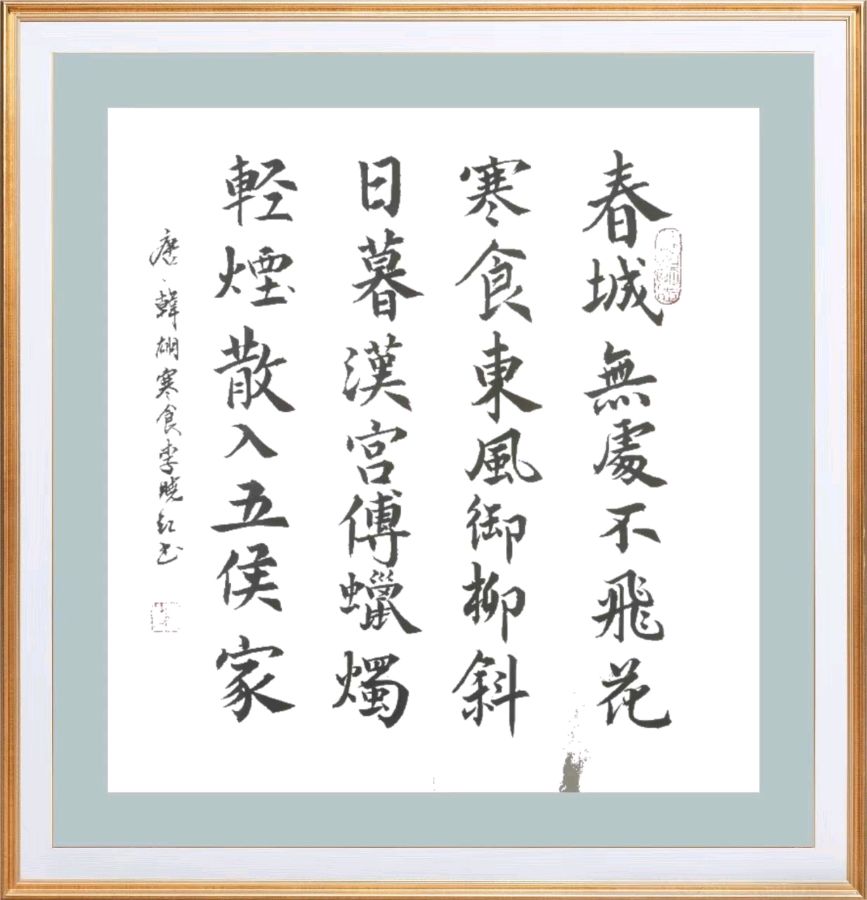 第六十五期 柳韵诗社每日古诗诵读(78)(图3)