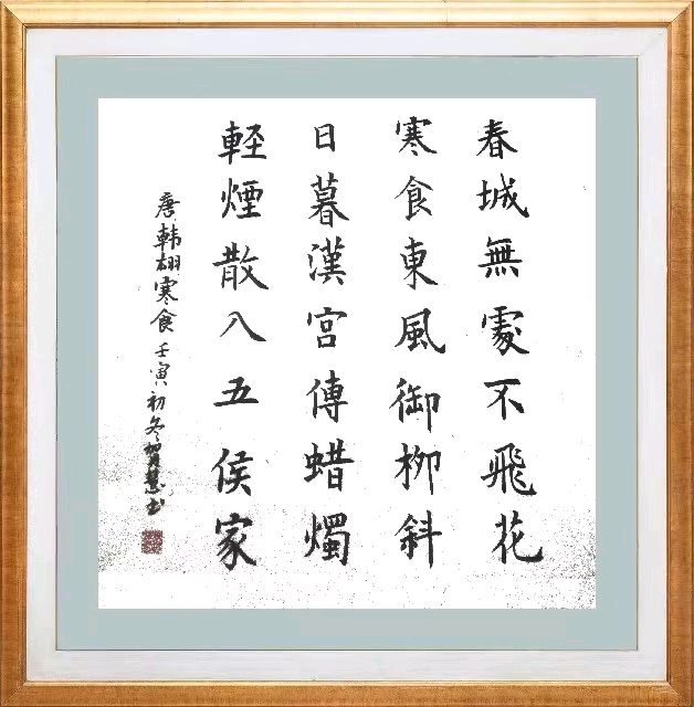 第六十五期 柳韵诗社每日古诗诵读(78)(图8)