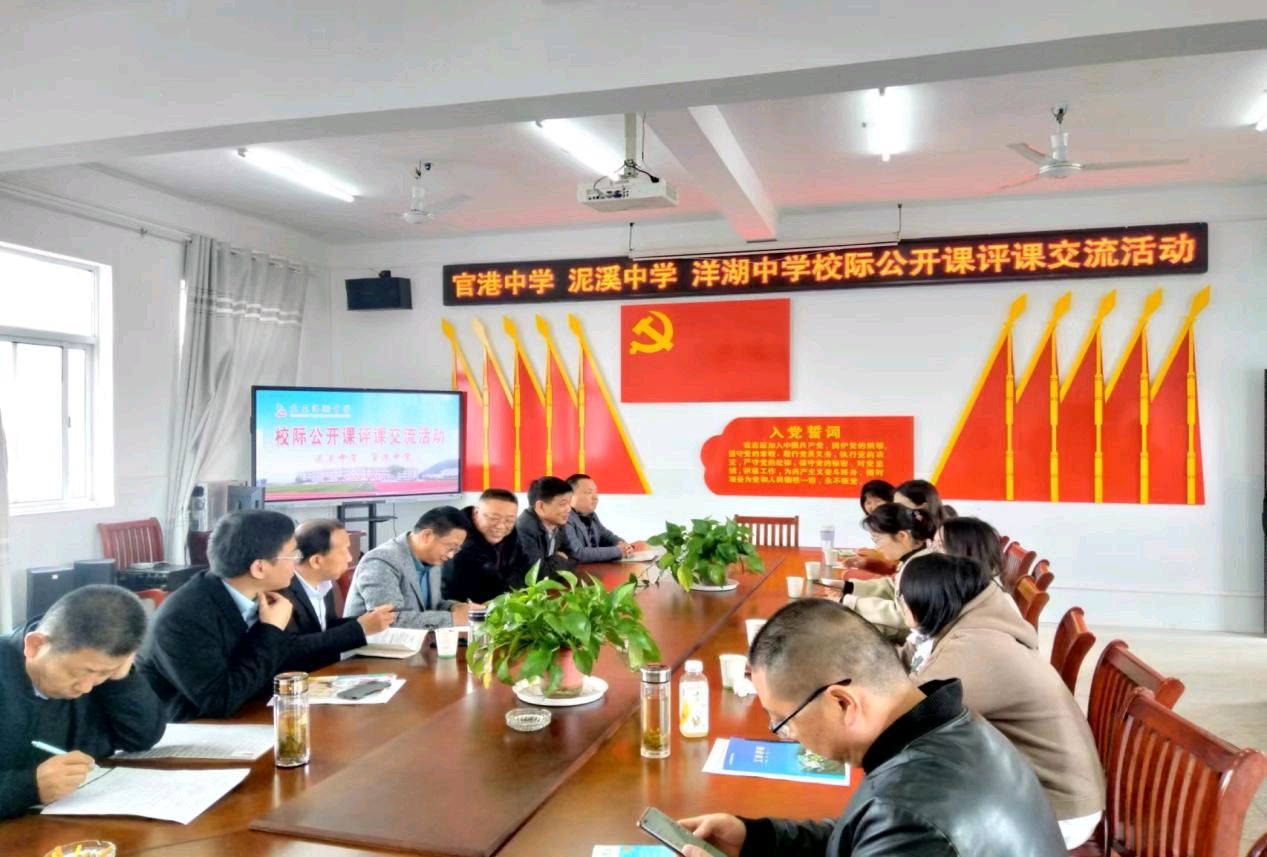 东至洋湖中学继续开展订单式教研交流活动