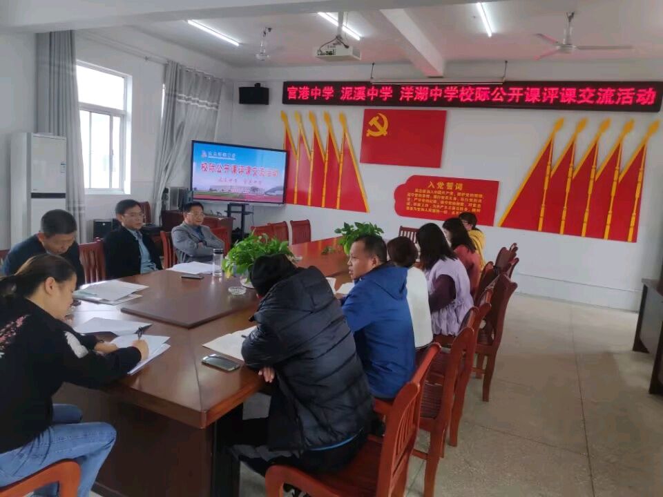 东至洋湖中学继续开展订单式教研交流活动(图4)