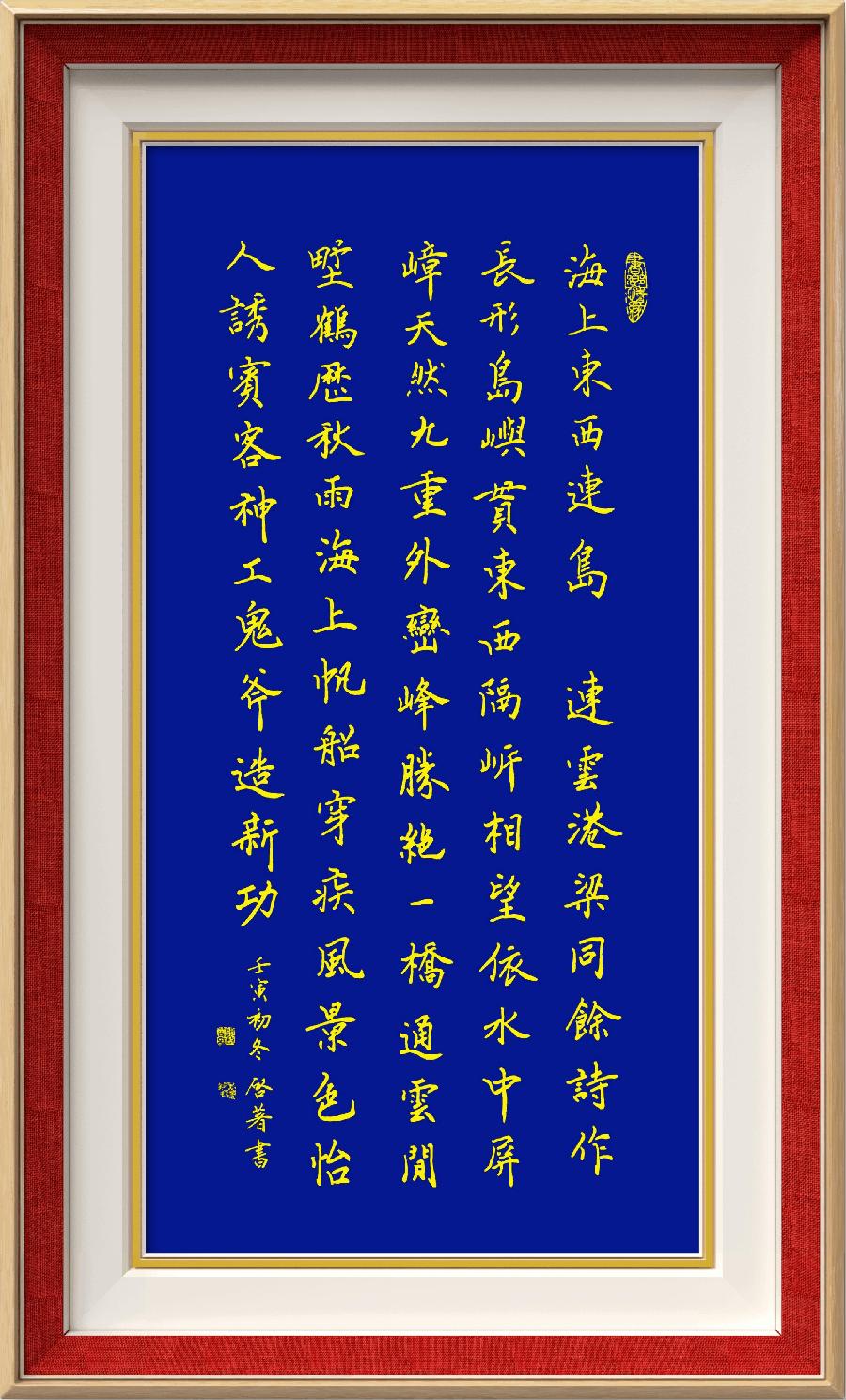 星火诗社梁同余九十四期个人专辑《百景生辉,百诗增色》(图126)