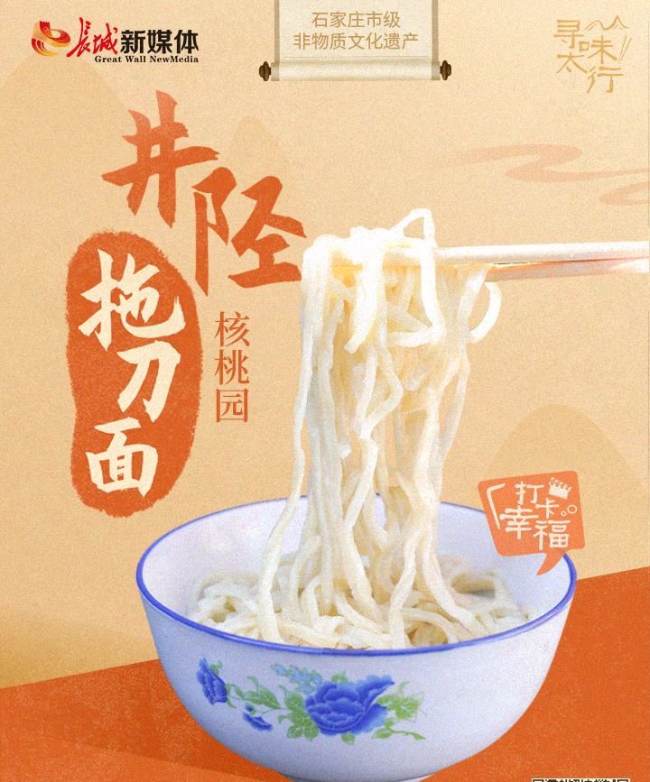 核桃园观拖刀面 | 文/尹海柱