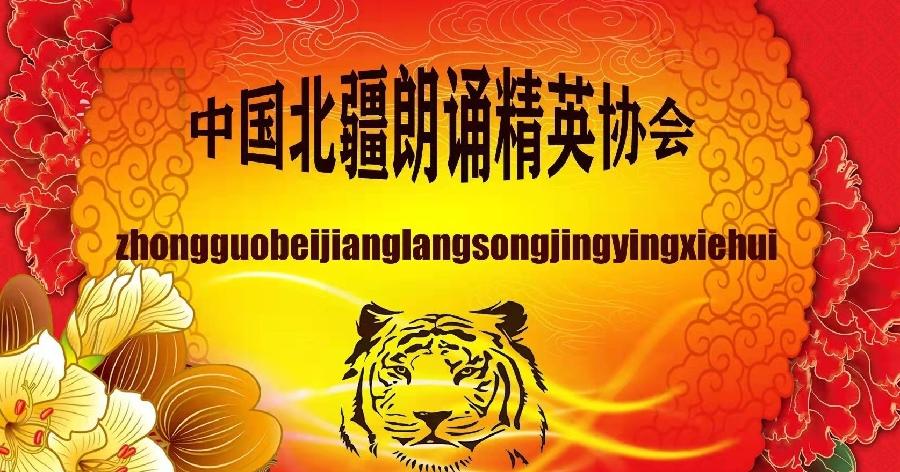 王启赋诗词《冒雨游沈园》外一首 主播：孔方兄；编辑：香乡 【北疆头条】（第351期）