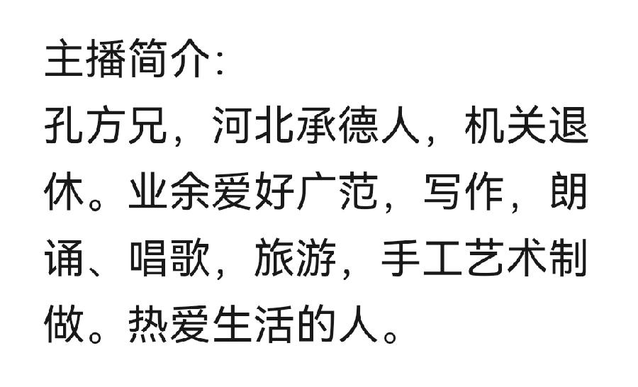 王启赋诗词《冒雨游沈园》外一首 主播：孔方兄；编辑：香乡 【北疆头条】（第351期）（图9）