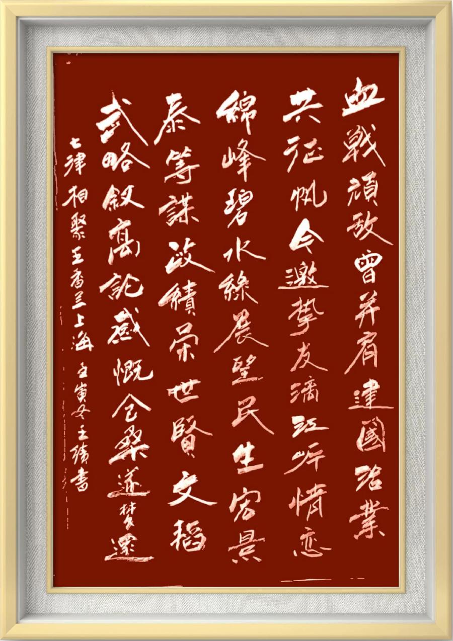 国风上海社第二十一期诗刊—北京头条(图9)