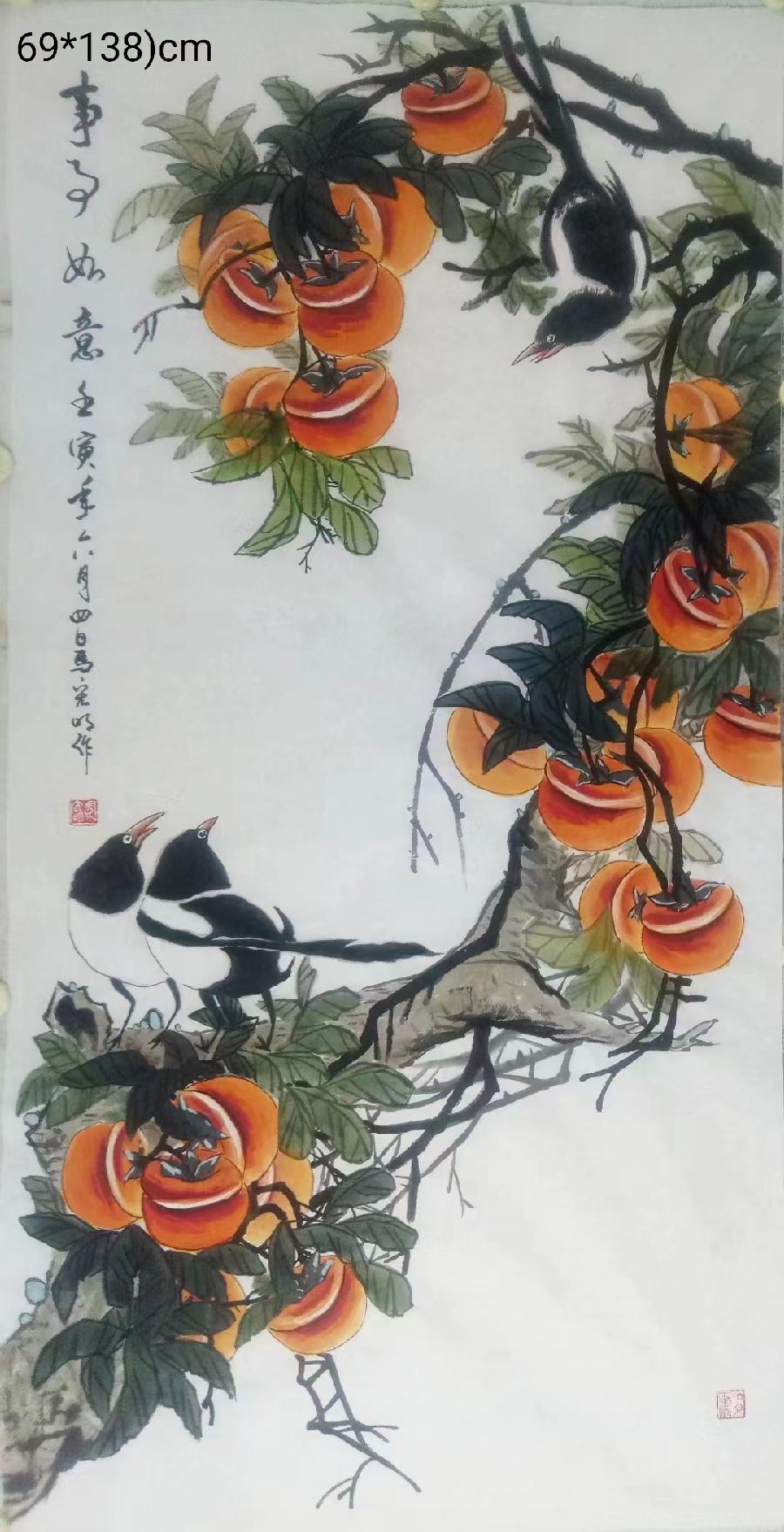 国风上海社第二十一期诗刊—北京头条(图21)