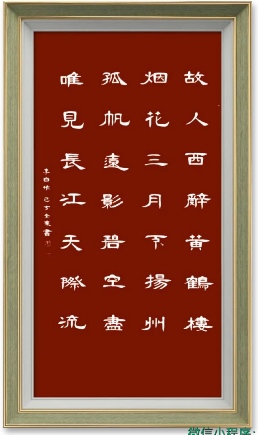 国风上海社第二十一期诗刊—北京头条(图22)