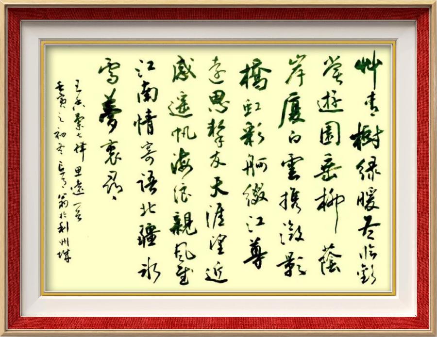 国风上海社第二十一期诗刊—北京头条(图40)