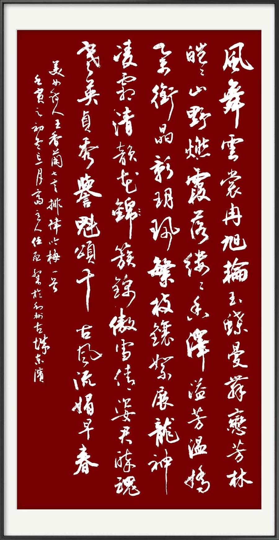 国风上海社第二十一期诗刊—北京头条(图74)