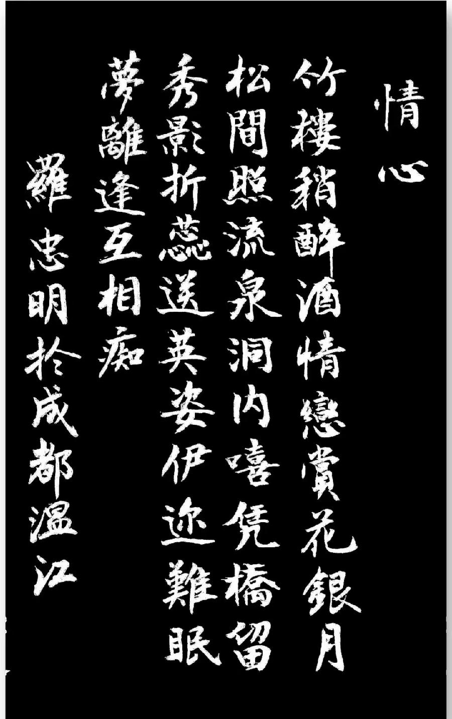 国风上海社第二十一期诗刊—北京头条(图102)