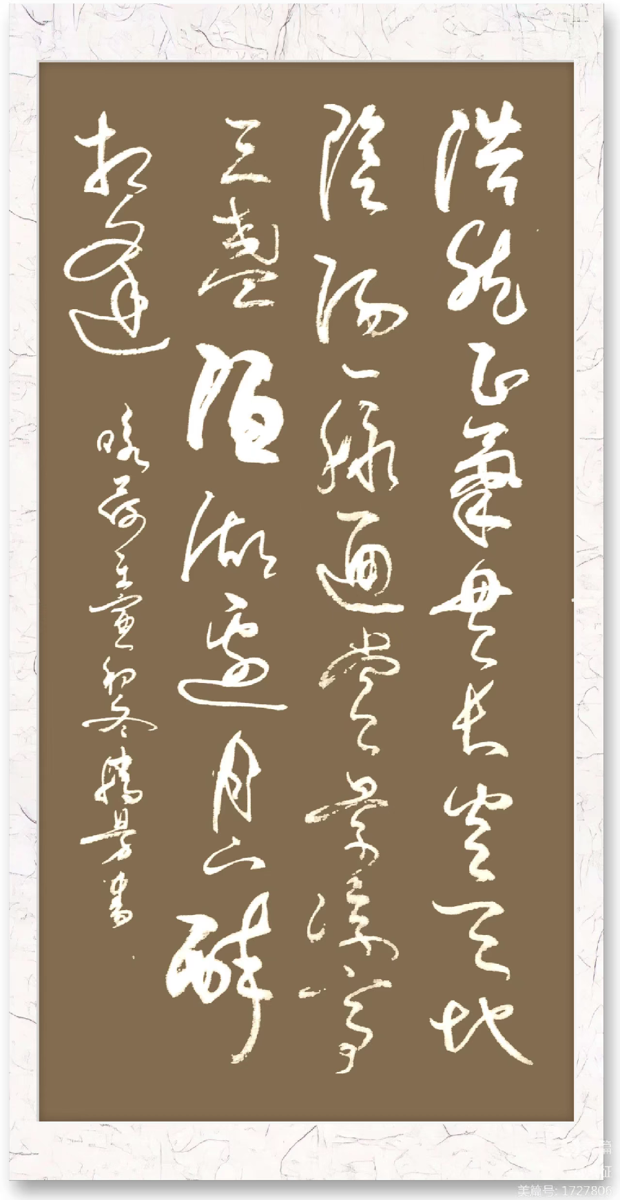 国风上海社第二十一期诗刊—北京头条(图126)