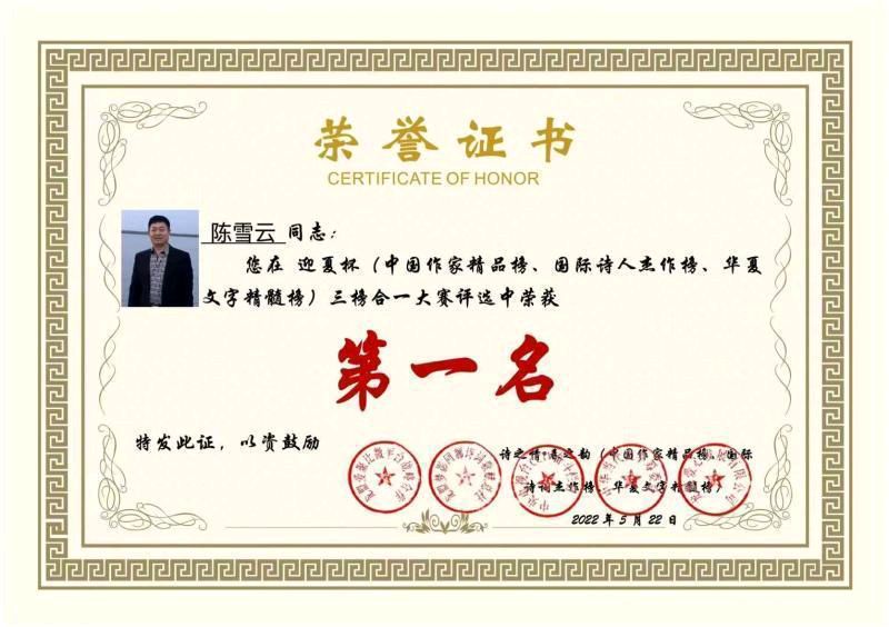 【中国齐鲁风】分享（黑龙江）优秀诗人陈雪云《七绝•街津山恋》请欣赏（图9）