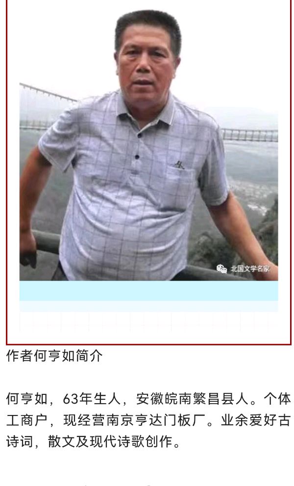 【齐鲁风】分享优秀诗人何亨如老师《初冬》外一首请欣赏（图9）