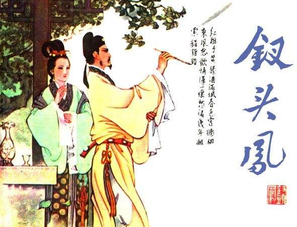 王启赋诗词《冒雨游沈园》外一首 主播：孔方兄；编辑：香乡 【北疆头条】（第351期）（图5）