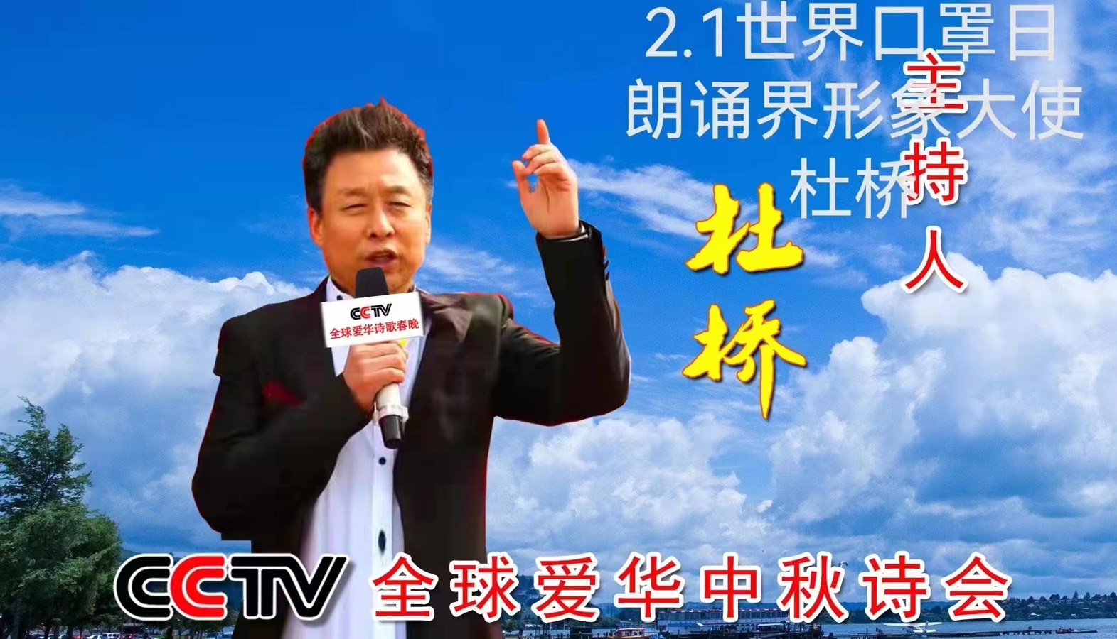 《2022世界十大最具影响力朗诵艺术家》新世界之声朗诵团【世界诗人名人展】特刊（图14）