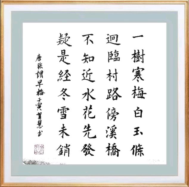 第六十七期 柳韵诗社每日古诗诵读(80)(图13)